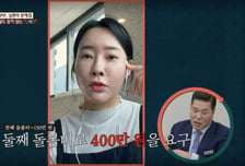 남편 월급 300만 원인데…시母, 돌봄비 400만 원 요구 '충격'