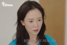 "오늘이 마지막" 송지효, 18만 유튜브 결국 '휴업'