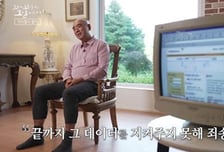 '꼬꼬무' 1세대 韓 IT계 전설 프리챌 전제완, 청소부 근황…"인생 파탄 지경" [종합]