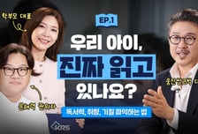 윤승현 웅진씽크빅 대표 "수준에 맞는 책 찾아주는 게 중요"