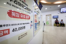 당장 다음주 접종인데…"독감 백신 부족하대요" 소아과 발동동