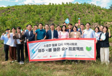 LG생활건강, 경기 여주에 여의도 1.7배 규모 '녹색댐' 조성 동참