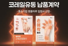 릴리프로, 코레일유통 '중소기업명품마루' 입점 기업 선정