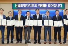 희림 등 오라이언 컨소시엄, 전북국제금융센터 조성 본격화
