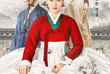 바로 오늘 손예진 지창욱 나나 '스캔들' 전모 드러난다! 관람포인트3  공개
