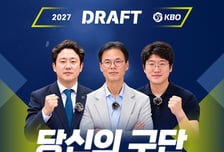 KBO '크보라이브', 2027 신인 드래프트 맞아 무려 '4시간' 특집 생방송 진행한다