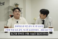 '소변실수' 장애학생 속옷 빨아준 김규원…"하필 상 받을 때 미담이"