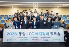 대한항공, '통합 LCC 예지정비 워크숍'…그룹 차원 안전 역량 강화