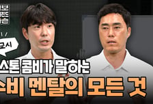 '레전드 내야수' 조성환·김재호가 전하는 노하우... KBO '크보 레전드 레슨' 투수편 이어 수비편도 선보인다