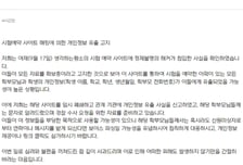 유명 수학학원 '생각하는황소' 해킹…개인정보 얼마나 털렸나