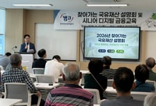 캠코 하동군서 국유재산 설명회 열어