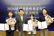 서울교통공사, 지하철 안전사고 적극 예방 직원 특별 격려