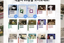 민음사부터 리센느까지…편의점 빵, 팬덤을 굽다