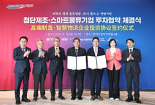 경남도 중국 진출 DMG그룹 국내복귀 견인