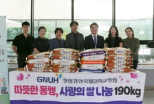 창원경상국립대병원 사랑의 쌀 190㎏ 나눔
