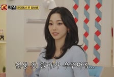 '우주떡집', 카리나 알바 출격에 역대 최고 매출 기록...양희은 특별출연 [종합]