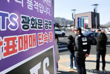 매크로로 콘서트표 싹쓸이…8년간 24억 챙긴 암표상 검거