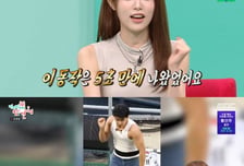 최예나, 이준에 '캐치 캐치' 뺏길 뻔?..."위기감 들어"