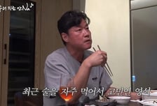 나영석 PD "매일 소주 반 병, 혼술도...덜컥 겁나"