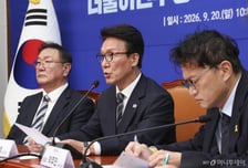 "李가 명확히 정리, 내년 상반기 합의안 만든다" 민주 개헌추진단 본격 출범