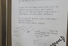 "아가야, 많이 울어도 괜찮단다"…초보 엄마·아빠 응원한 이웃들