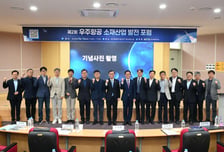 재료연·우주청·현대로템·한화에어로 모여 '韓 우주항공 극한소재' 논의