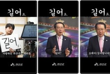 '추석'에 '추'도 못 꺼내…괴산군수 7초짜리 영상에 '좋아요' 폭발