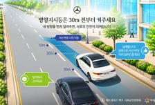 엘리베이터 3만2000곳서 '깜빡이 켜세요'…벤츠, 배려운전 캠페인