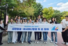 봉사도 함께하는 대한항공·아시아나…추석 앞두고 '두 손 모아'