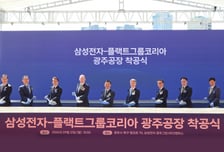 삼성, 광주에 '2400억 투자'…냉난방공조 생산라인 2028년 가동