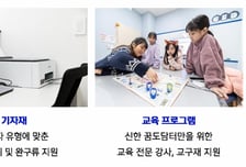 비용 부담 없는 키즈카페 '신한 꿈도담터', 내년 249개소 확대