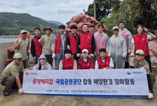 롯데케미칼, 국립공원공단과 금오도 해초지 복원사업 추진