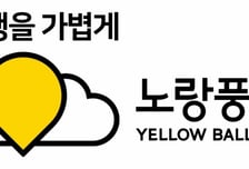 노랑풍선, 경동제약과 제휴… 여행객 타깃 헬스앤뷰티 협업 개시