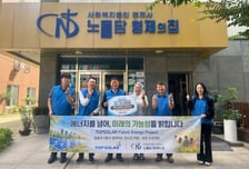 탑솔라그룹, 추석 맞아 자립준비청년 및 취약계층에 2000만원 전달