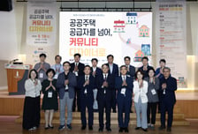 SH, GH·iH와 공동세미나…"공공주택단지가 '통합 돌봄 거점'돼야"