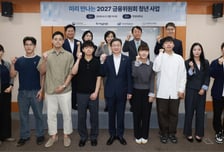 이억원 금융위원장 "청년 예산 8700억→2조1000억원  2배 확대"