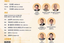반기문·주한 3개국 대사 한자리에…서울시, 도시외교·평화포럼