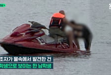 한강서 제트스키 몰고 중학생 구한 외국인, 전직 배우였다