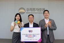 남기천 우리투자증권 대표 '사람 살리는 금융' 캠페인 참여