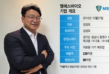 엠에스바이오 대표 "원료·제품 전과정 내재화…재생의료 이끌 것"