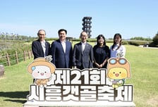 축제로 맺어진 20년 우정…시흥시-하치오지시, '미래 산업'까지 협력