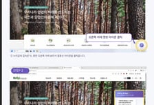 한국임업진흥원, 안내 챗봇 '무엇이든 물어보숲' 서비스 개시