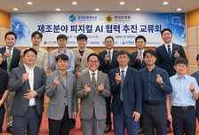 한국공학대 '디지털 파운드리'에 주목…산단 인력난·다품종 생산 해결