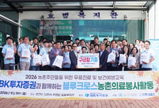 IBK證, 3년 연속 농촌 의료봉사… 의료 취약계층 지원나서