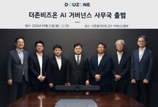 더존비즈온, 'AI 거버넌스 사무국' 공식 출범