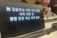 20대 하청노동자 사망 두달 만에 고개 숙인 HL만도…유족 "사과 못 받겠다"