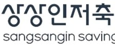상상인저축은행 매각 여부, 다음 달 12일로 재연기