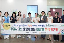 송편 대신 '경청' 복지관에 뜬 '추석 산타'…광명시의회, 소외계층 격려