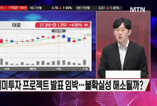 [시선강탈] GST vs 비나텍 vs 원익IPS, 공략법은?