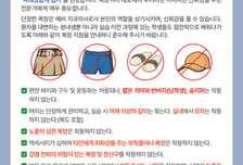 "반바지 등교 죄송" 연대 치대생 반성문까지…복장 규정 보니 "너무해"